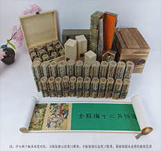 潜江春画全集之金瓶梅绘画24手卷